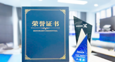 “汽车销售智能引擎”亮相浙江温州“数据要素×”大赛，斩获殊荣！