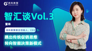 中国汽车报专访 | mile米乐集团联合创始人、CEO董琳：跳出传统促销思维，转向智能决策新模式